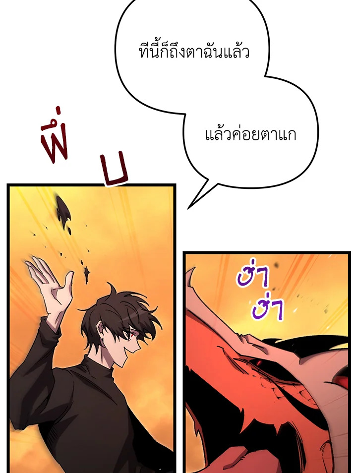 My School Life Pretending To Be a Worthless Person ตอนที่ 75 93