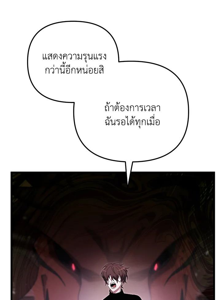 My School Life Pretending To Be a Worthless Person ตอนที่ 75 98