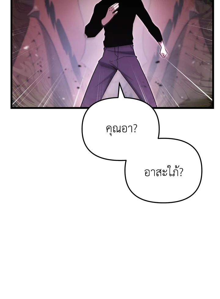 My School Life Pretending To Be a Worthless Person ตอนที่ 75 99