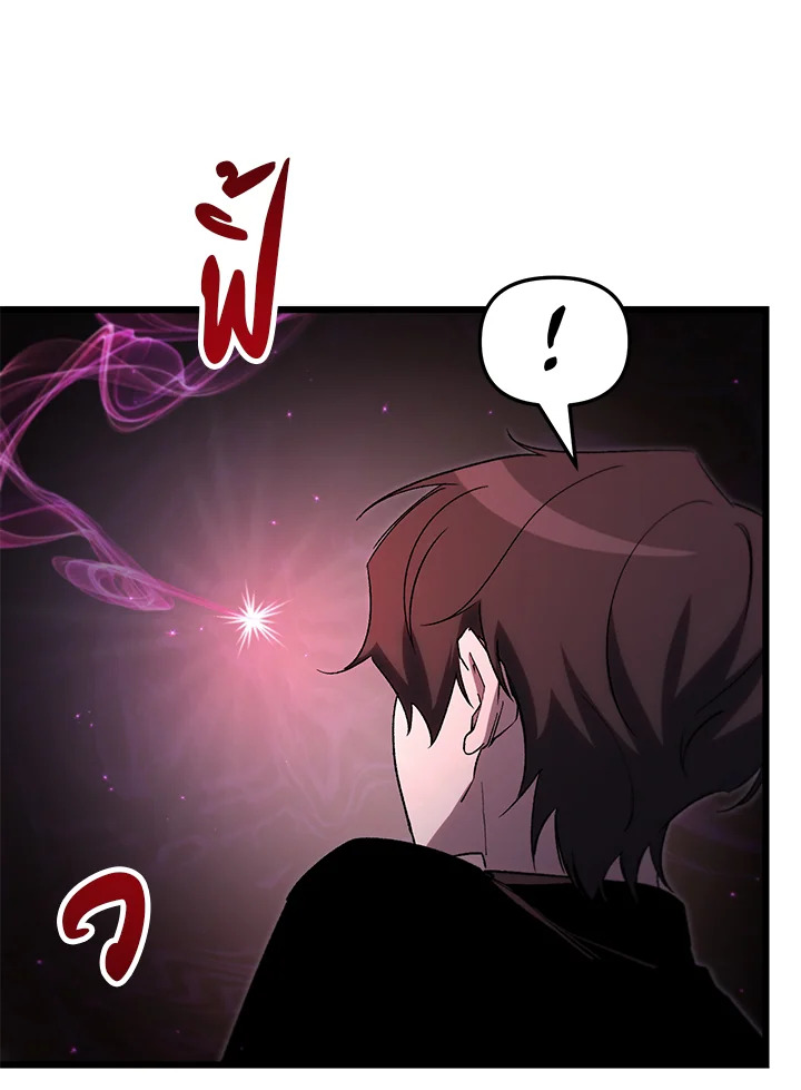 My School Life Pretending To Be a Worthless Person ตอนที่ 75 102