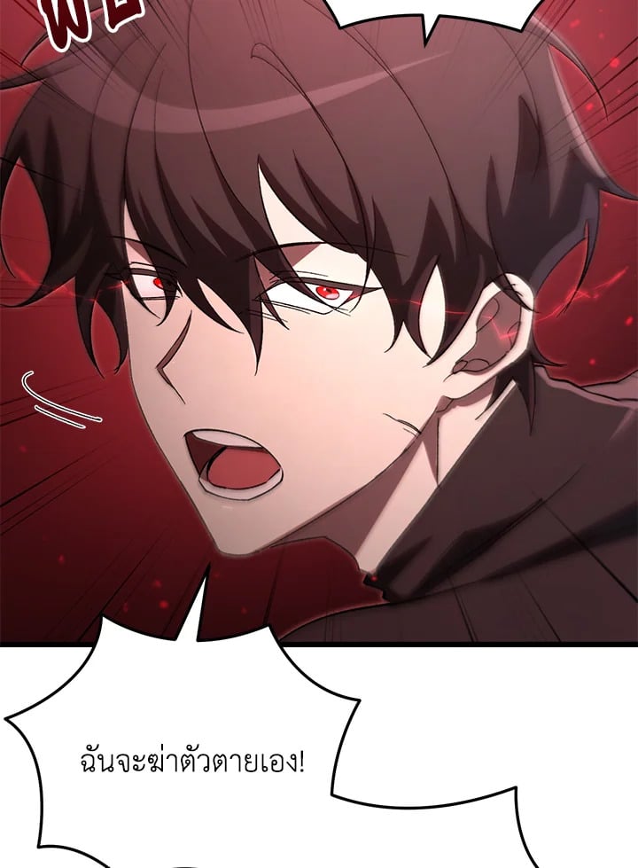 My School Life Pretending To Be a Worthless Person ตอนที่ 75 107