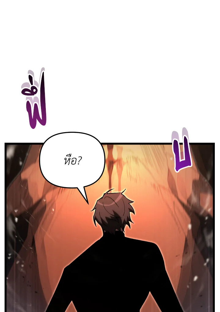 My School Life Pretending To Be a Worthless Person ตอนที่ 75 114