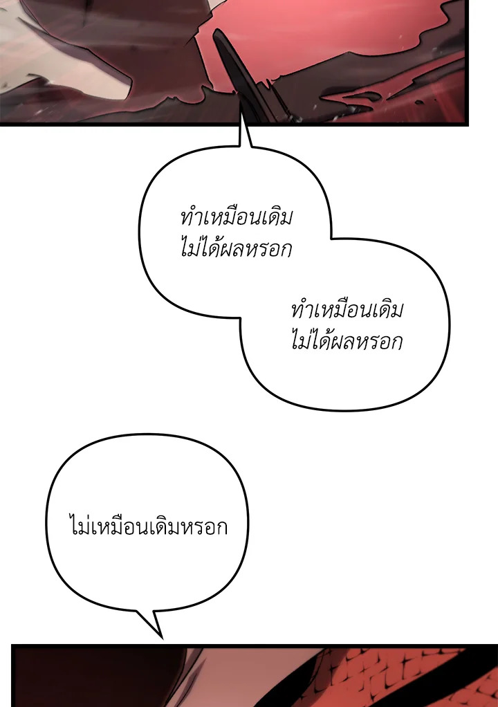 My School Life Pretending To Be a Worthless Person ตอนที่ 75 111