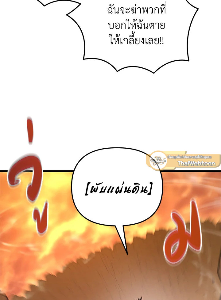 My School Life Pretending To Be a Worthless Person ตอนที่ 75 108