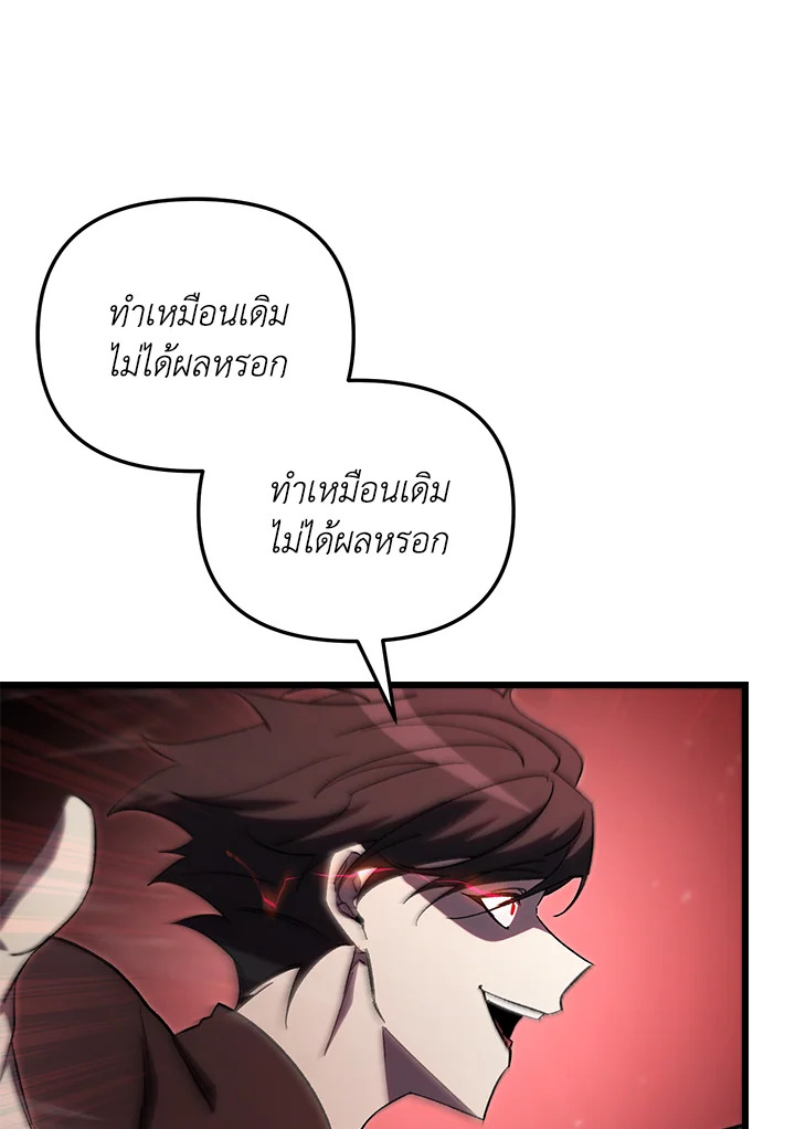 My School Life Pretending To Be a Worthless Person ตอนที่ 75 110
