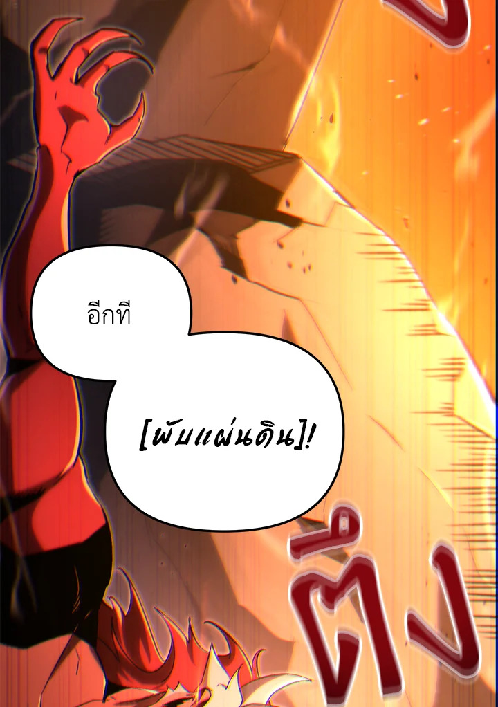 My School Life Pretending To Be a Worthless Person ตอนที่ 75 116