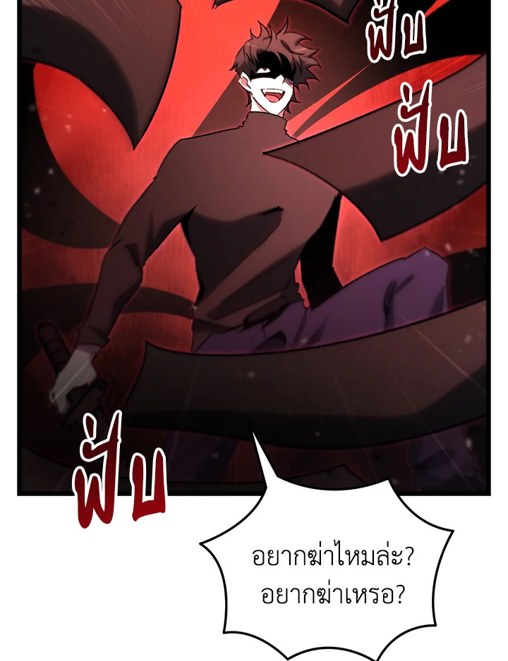 My School Life Pretending To Be a Worthless Person ตอนที่ 76 2