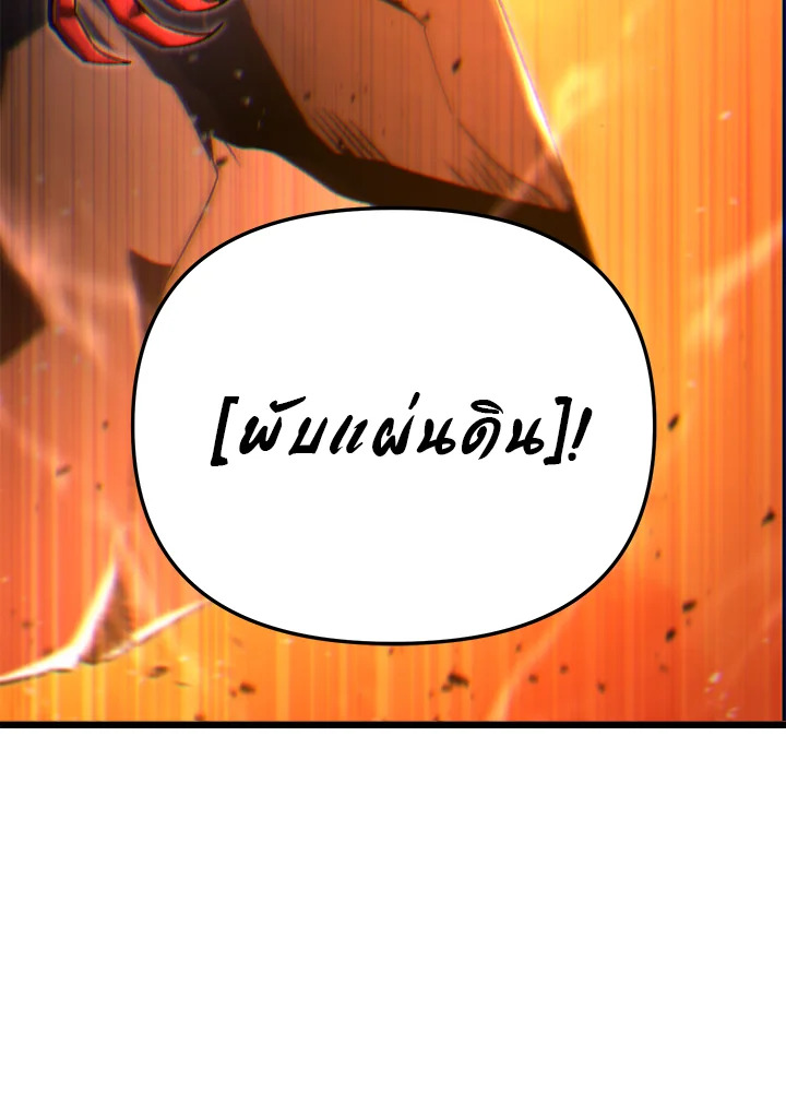 My School Life Pretending To Be a Worthless Person ตอนที่ 75 118