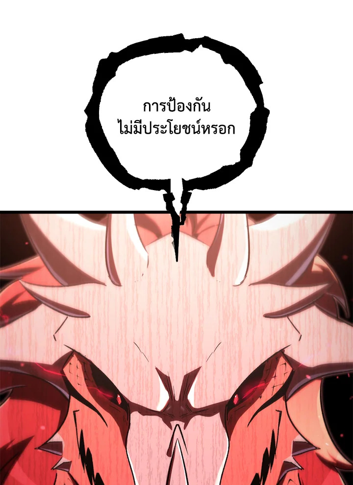 My School Life Pretending To Be a Worthless Person ตอนที่ 75 121