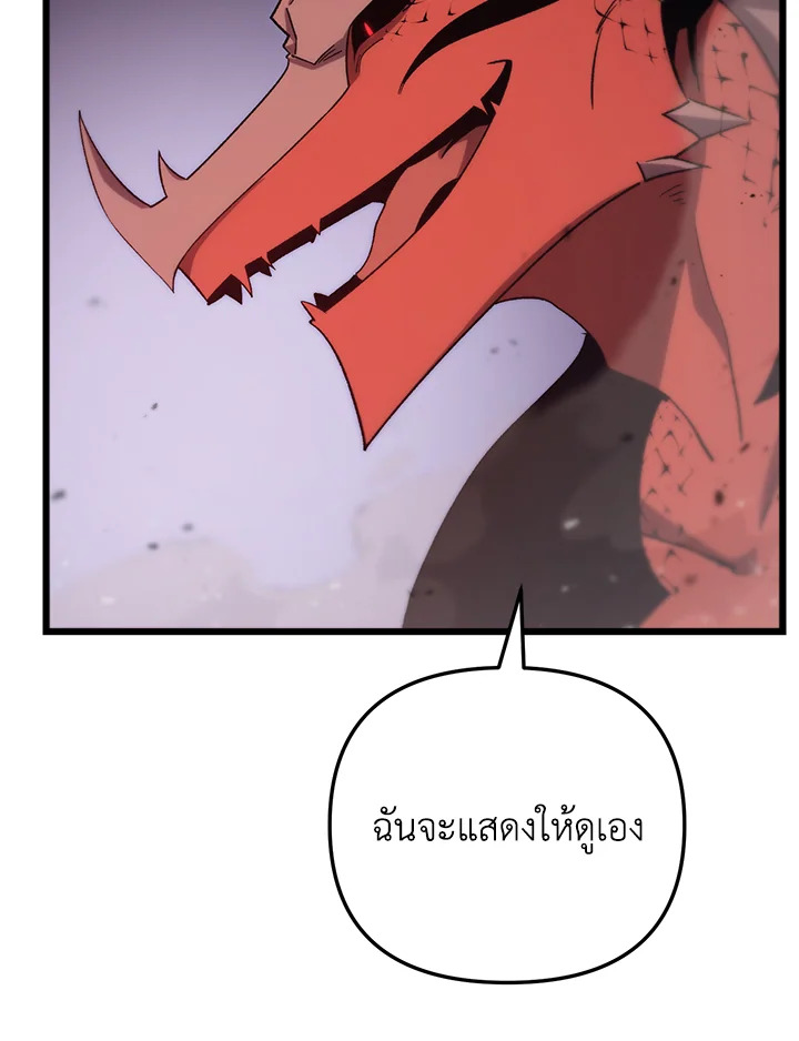 My School Life Pretending To Be a Worthless Person ตอนที่ 76 4