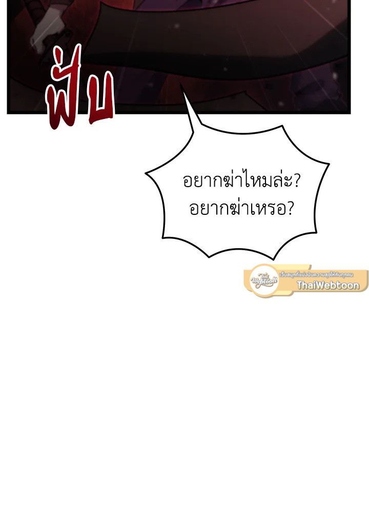 My School Life Pretending To Be a Worthless Person ตอนที่ 75 120