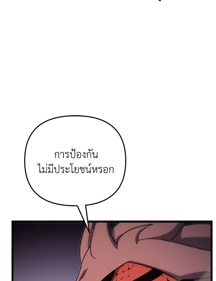 My School Life Pretending To Be a Worthless Person ตอนที่ 76 3