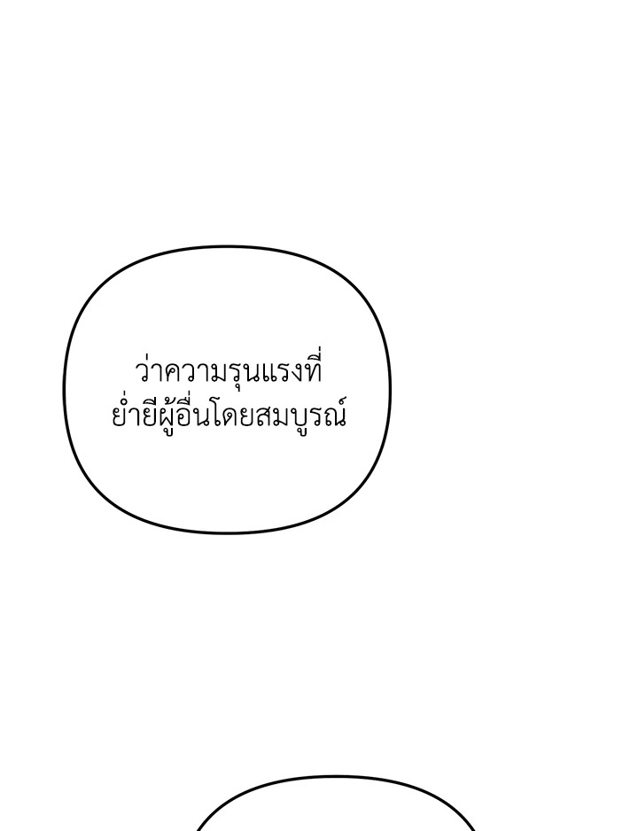 My School Life Pretending To Be a Worthless Person ตอนที่ 76 5