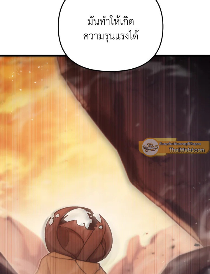 My School Life Pretending To Be a Worthless Person ตอนที่ 76 6