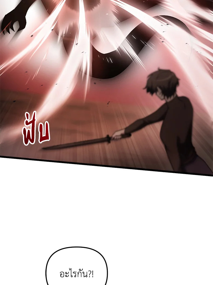 My School Life Pretending To Be a Worthless Person ตอนที่ 76 26