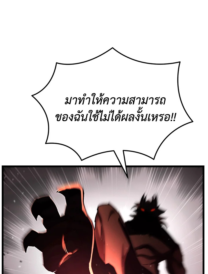 My School Life Pretending To Be a Worthless Person ตอนที่ 76 22