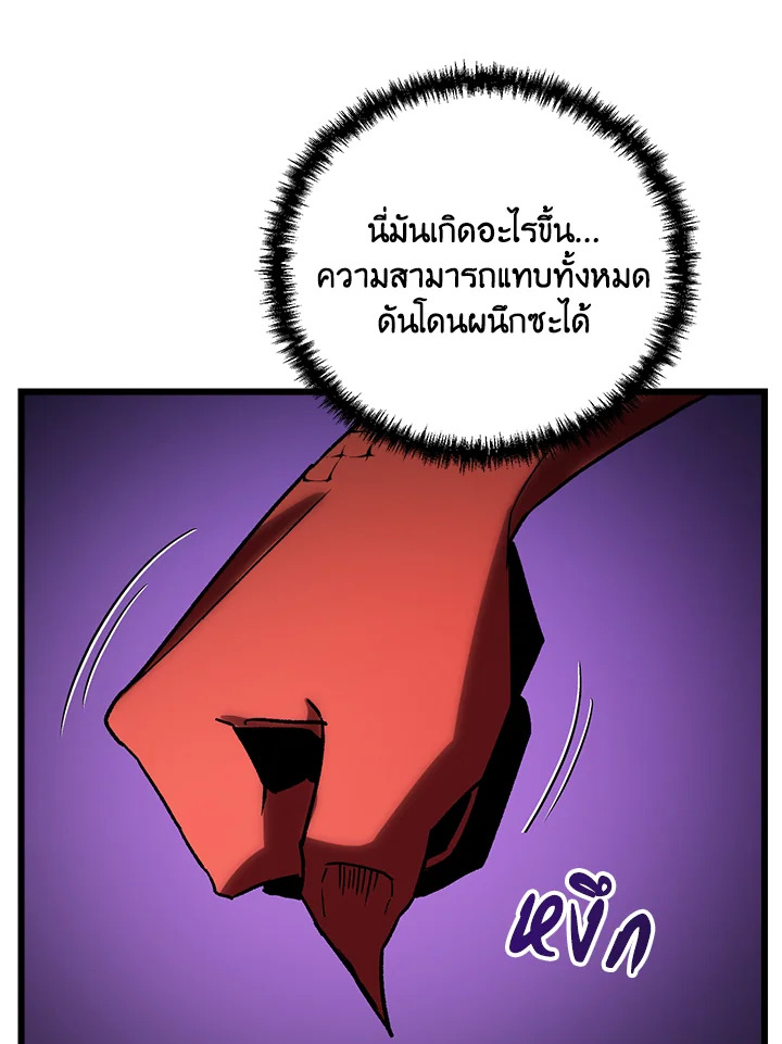 My School Life Pretending To Be a Worthless Person ตอนที่ 76 28