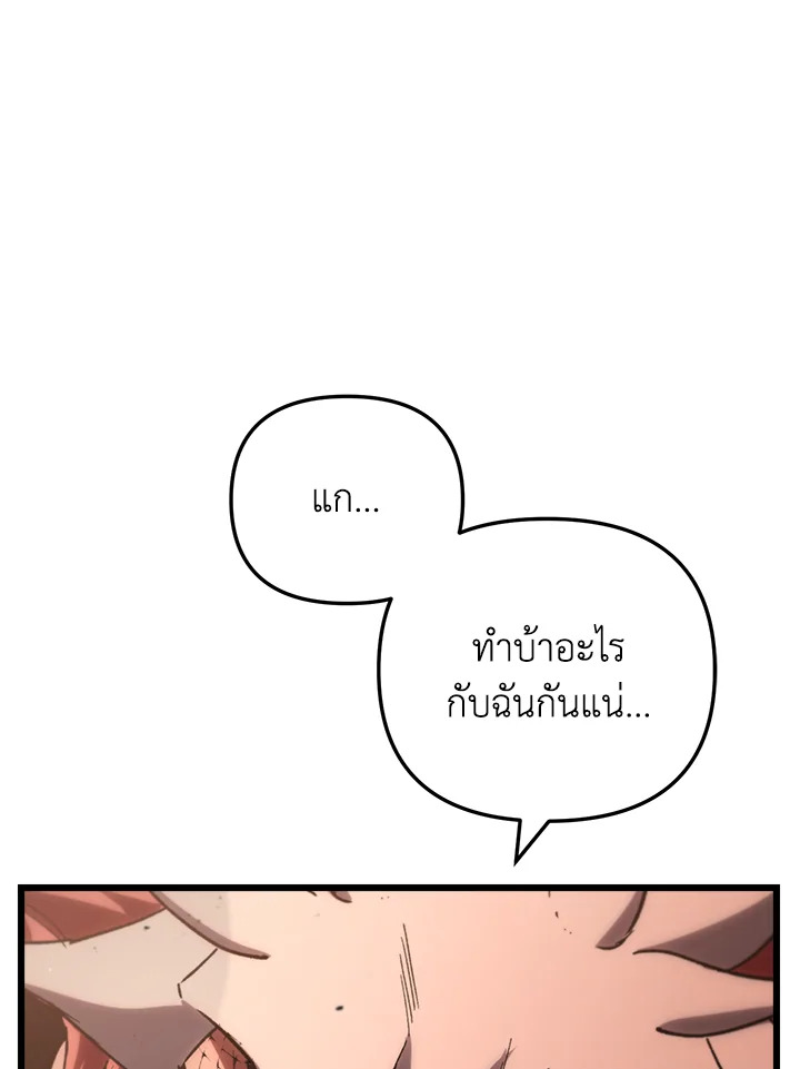 My School Life Pretending To Be a Worthless Person ตอนที่ 76 31