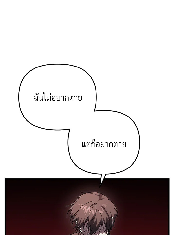 My School Life Pretending To Be a Worthless Person ตอนที่ 76 33