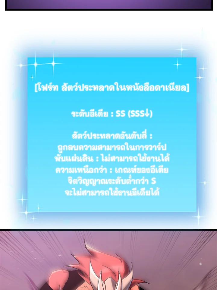 My School Life Pretending To Be a Worthless Person ตอนที่ 76 29
