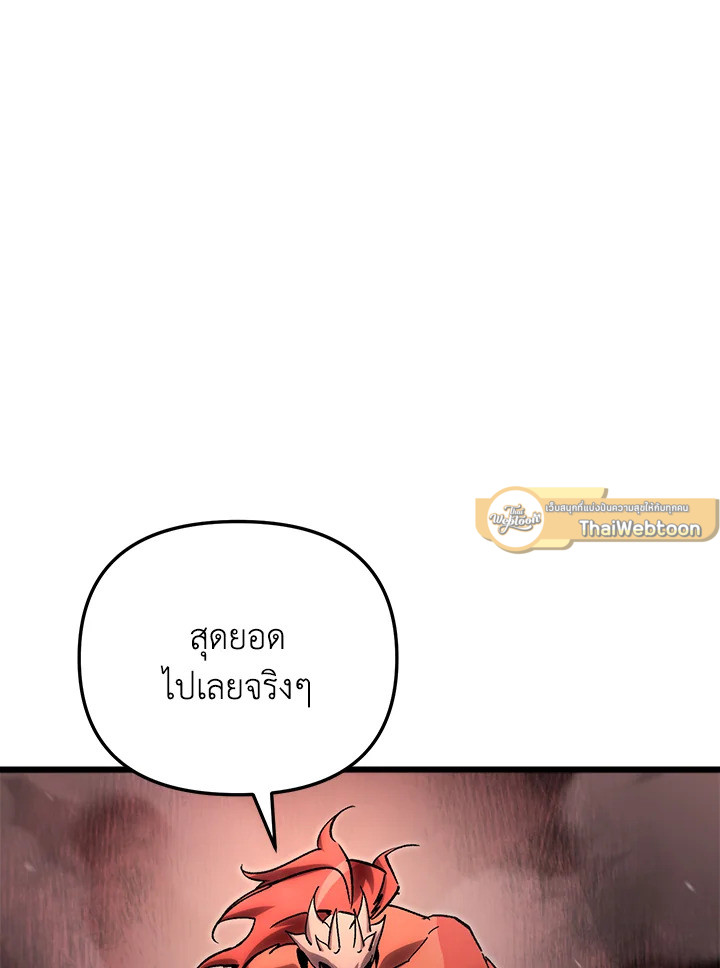 My School Life Pretending To Be a Worthless Person ตอนที่ 76 40