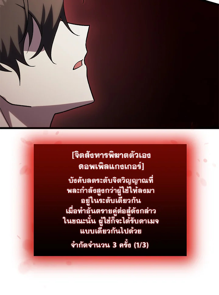 My School Life Pretending To Be a Worthless Person ตอนที่ 76 36