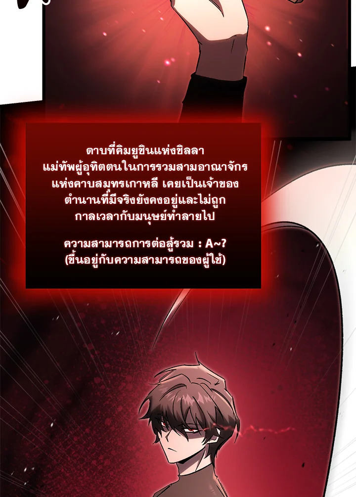 My School Life Pretending To Be a Worthless Person ตอนที่ 76 46