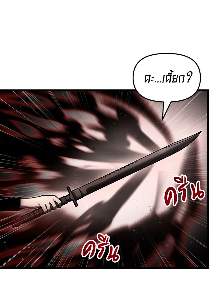 My School Life Pretending To Be a Worthless Person ตอนที่ 76 53