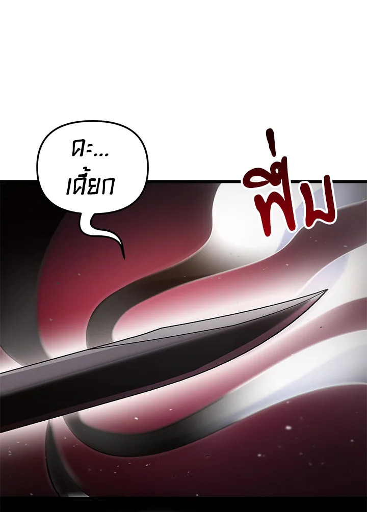 My School Life Pretending To Be a Worthless Person ตอนที่ 76 54