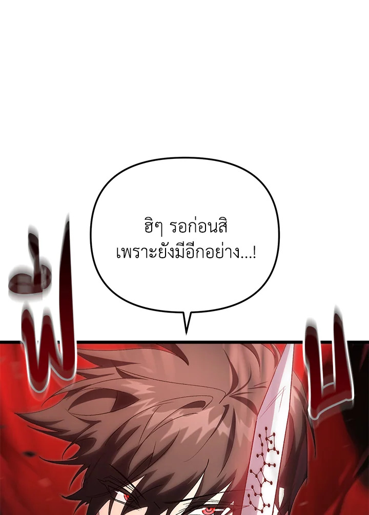 My School Life Pretending To Be a Worthless Person ตอนที่ 76 50