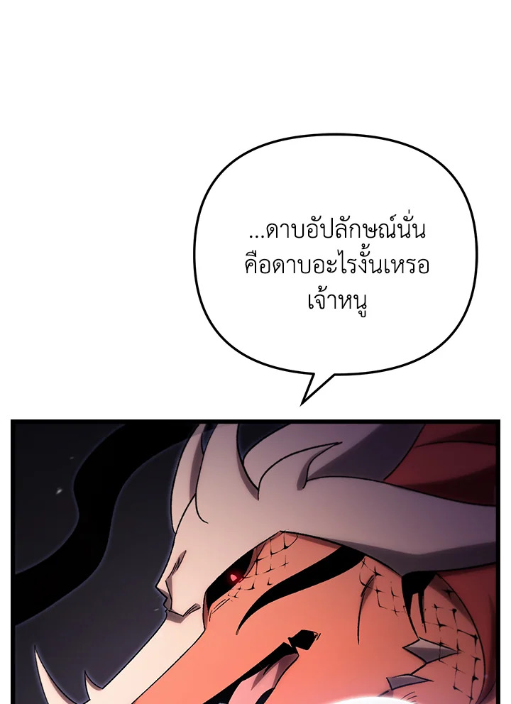 My School Life Pretending To Be a Worthless Person ตอนที่ 76 57