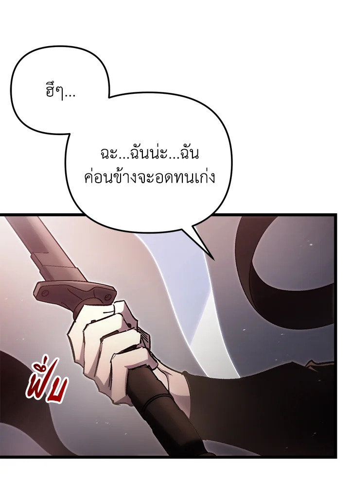 My School Life Pretending To Be a Worthless Person ตอนที่ 76 59