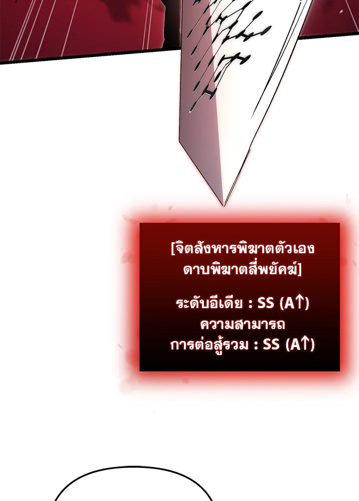 My School Life Pretending To Be a Worthless Person ตอนที่ 76 48
