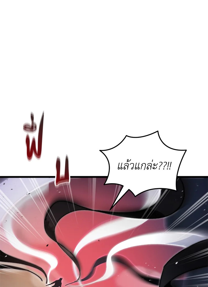 My School Life Pretending To Be a Worthless Person ตอนที่ 76 60