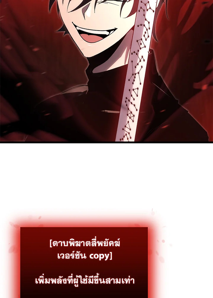 My School Life Pretending To Be a Worthless Person ตอนที่ 76 51