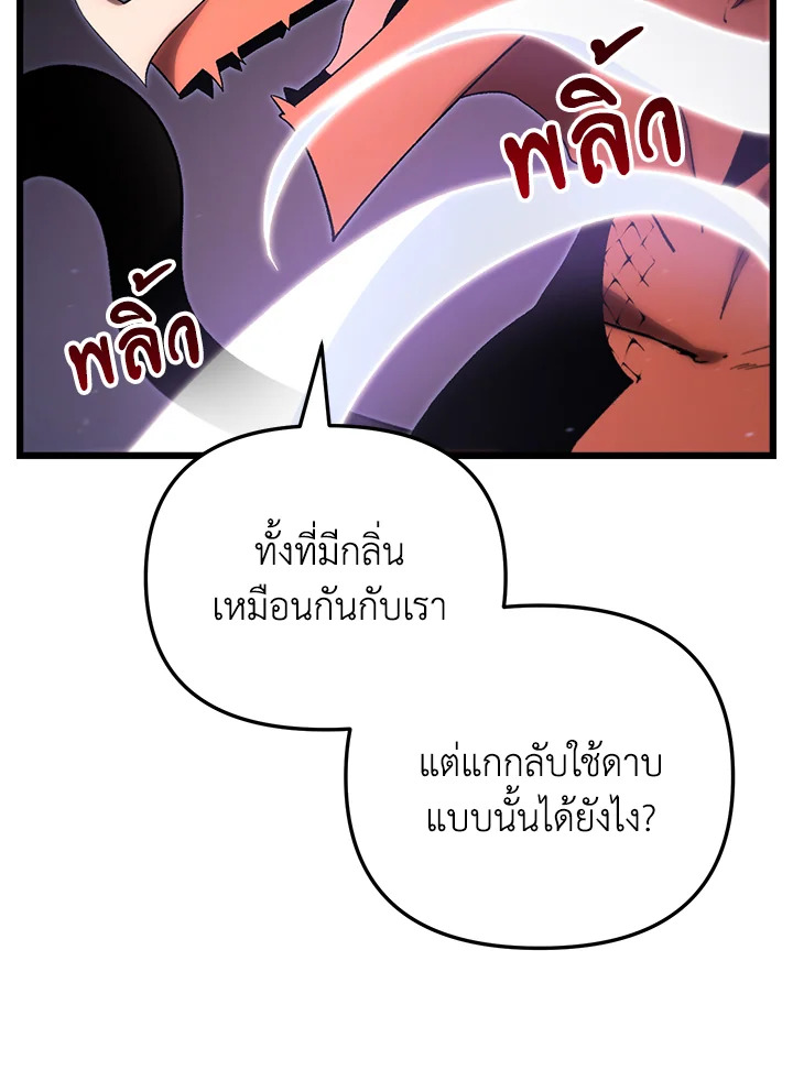 My School Life Pretending To Be a Worthless Person ตอนที่ 76 58