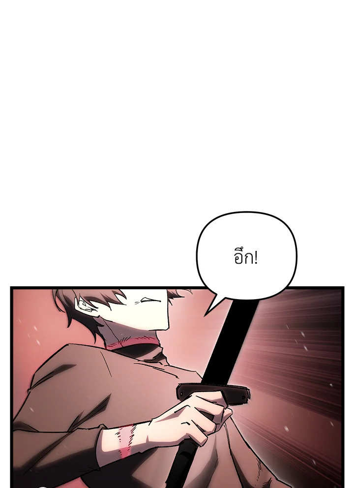 My School Life Pretending To Be a Worthless Person ตอนที่ 76 63