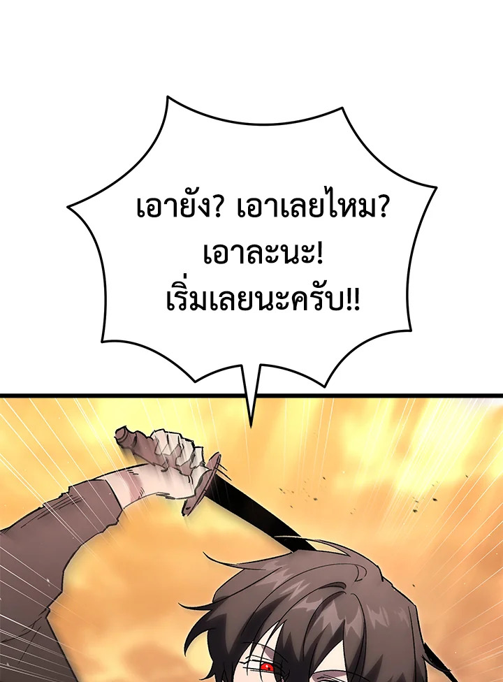 My School Life Pretending To Be a Worthless Person ตอนที่ 76 68