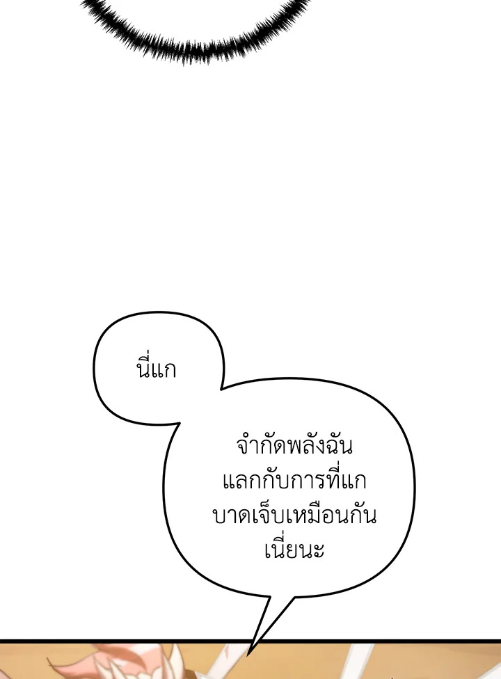 My School Life Pretending To Be a Worthless Person ตอนที่ 76 75