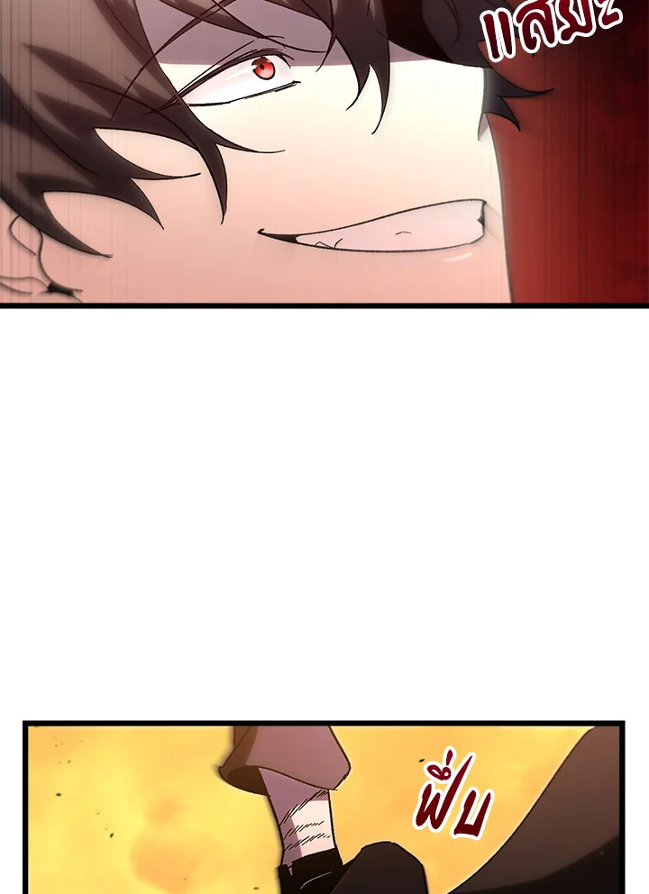 My School Life Pretending To Be a Worthless Person ตอนที่ 76 65
