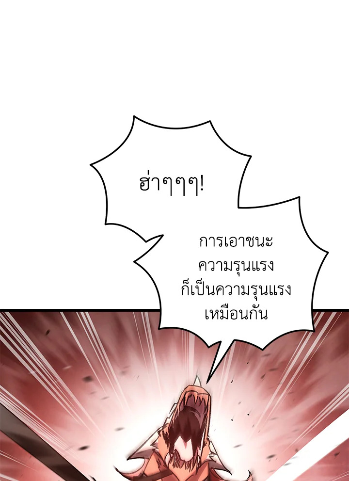 My School Life Pretending To Be a Worthless Person ตอนที่ 76 79