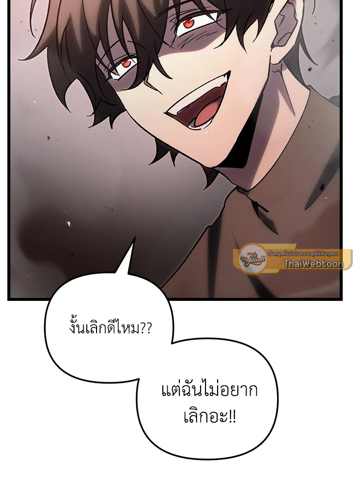 My School Life Pretending To Be a Worthless Person ตอนที่ 76 78