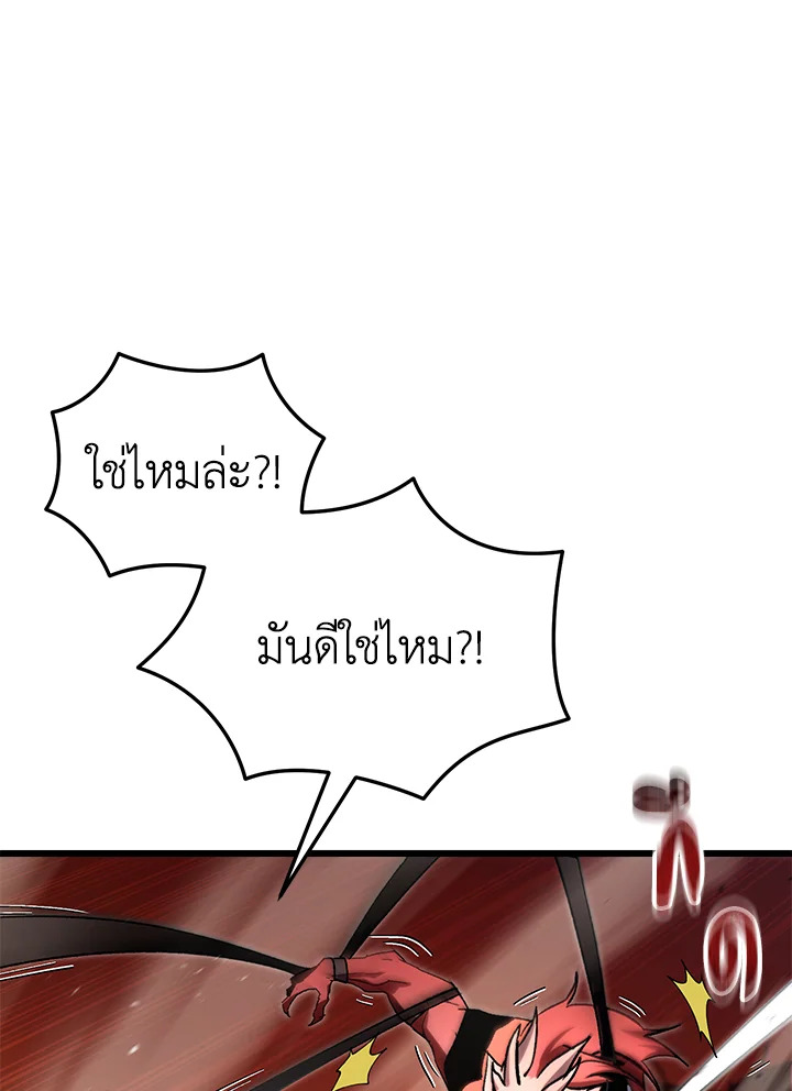 My School Life Pretending To Be a Worthless Person ตอนที่ 76 81