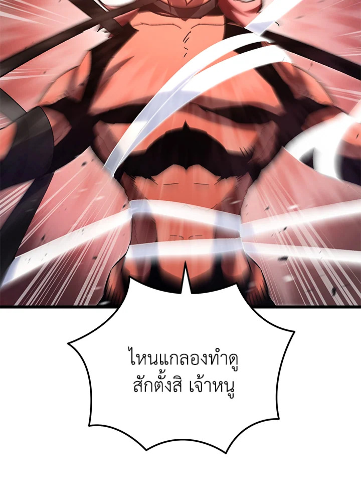 My School Life Pretending To Be a Worthless Person ตอนที่ 76 80