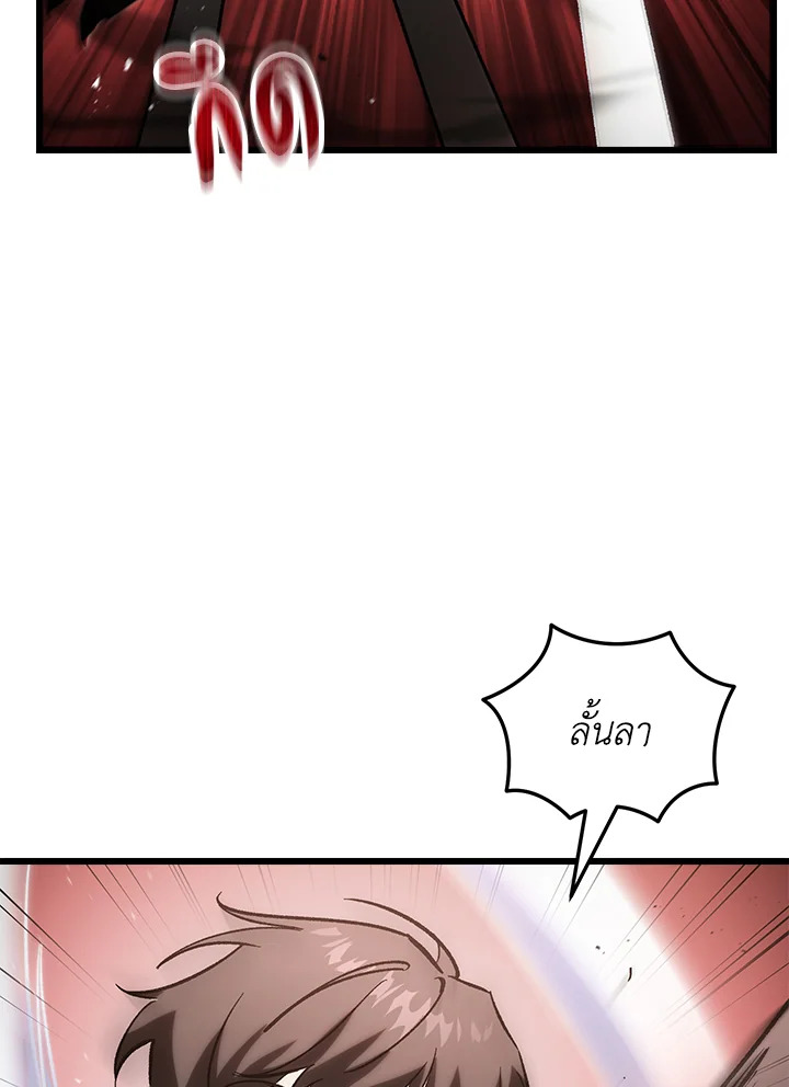 My School Life Pretending To Be a Worthless Person ตอนที่ 76 84