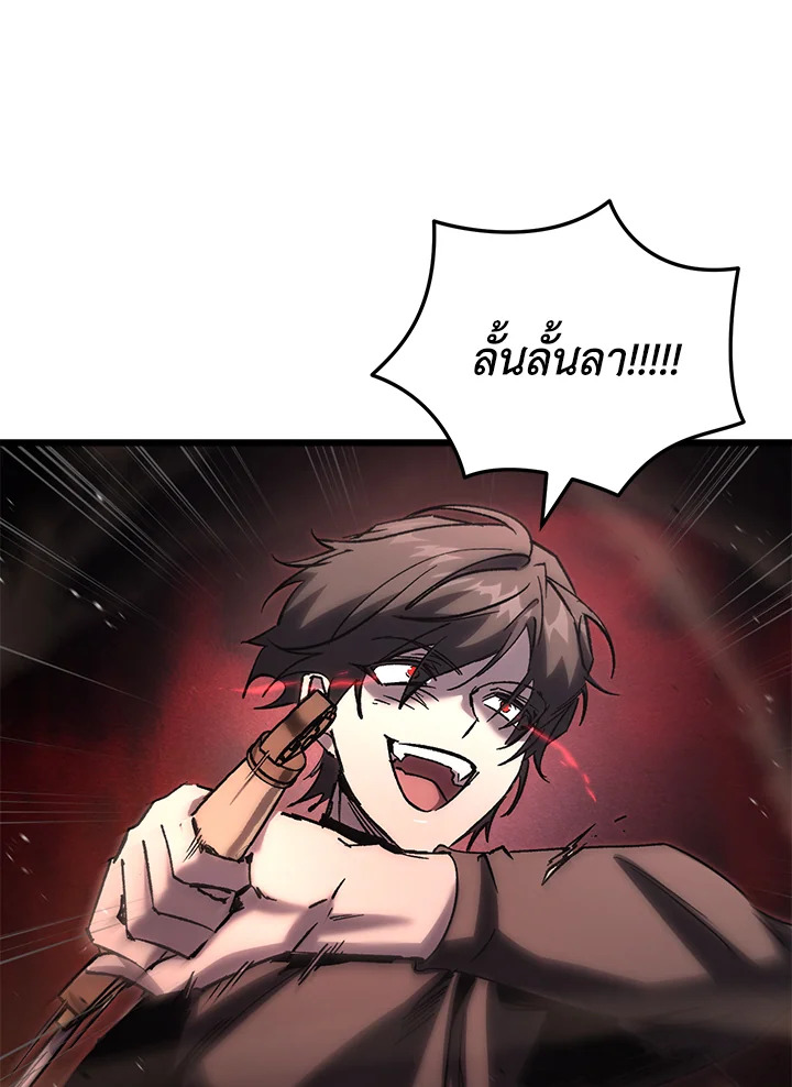 My School Life Pretending To Be a Worthless Person ตอนที่ 76 88