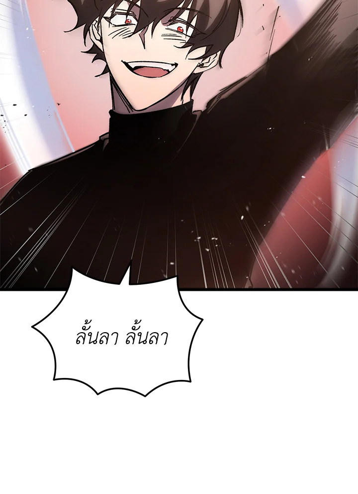 My School Life Pretending To Be a Worthless Person ตอนที่ 76 85