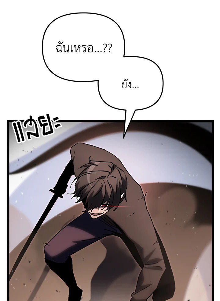 My School Life Pretending To Be a Worthless Person ตอนที่ 76 93