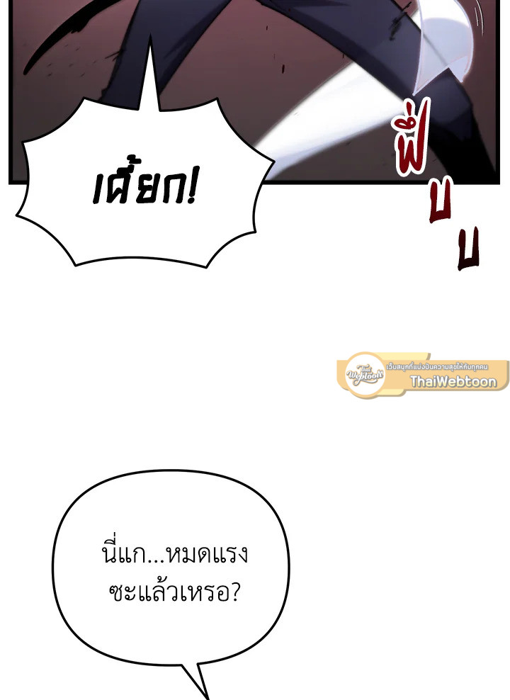 My School Life Pretending To Be a Worthless Person ตอนที่ 76 91