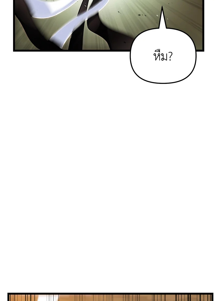 My School Life Pretending To Be a Worthless Person ตอนที่ 76 97